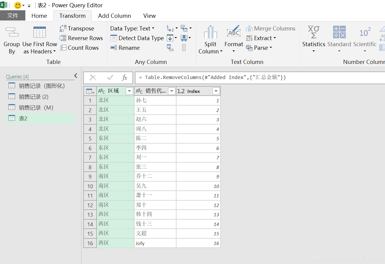 (2条消息) Power BI（七）Power Query解决工作中常见的问题_可乐联盟-CSDN博客 - 图45