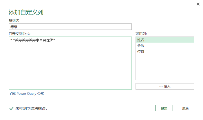 (2条消息) 22、Power Query-文本字符的精确提取_少年休闲海-CSDN博客_power query提取文本 - 图6