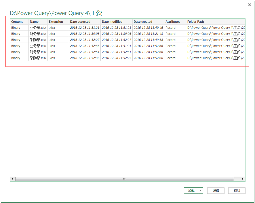 (2条消息) 4、Power Query-智能汇总工作簿下的指定或所有工作表数据_少年休闲海-CSDN博客 - 图7