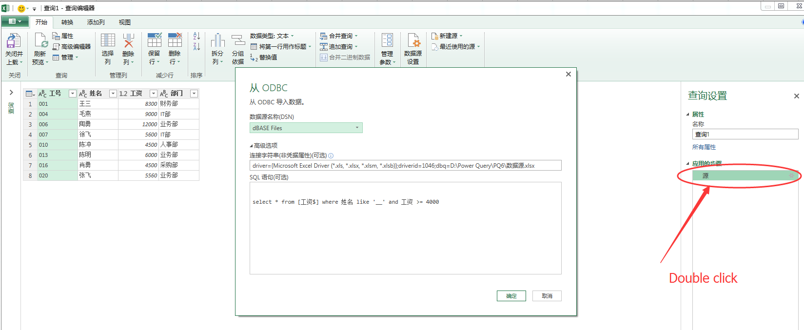 (2条消息) 6、Power Query-SQL与PQ技术的强强联合_少年休闲海-CSDN博客_sql和powerquery - 图12