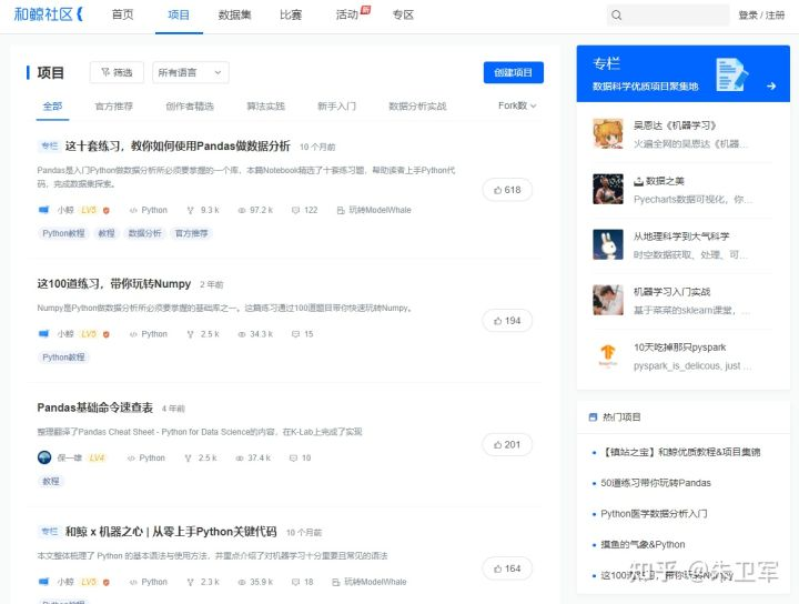 5个适合新手练习的Python刷题网站！ - 图15