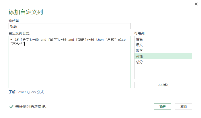 (2条消息) 29、Power Query-分支语句的进阶_少年休闲海-CSDN博客 - 图2