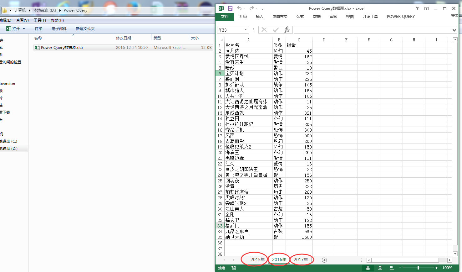 (2条消息) 3、Power Query-智能汇总工作簿下的指定或所有工作表数据_少年休闲海-CSDN博客 - 图5
