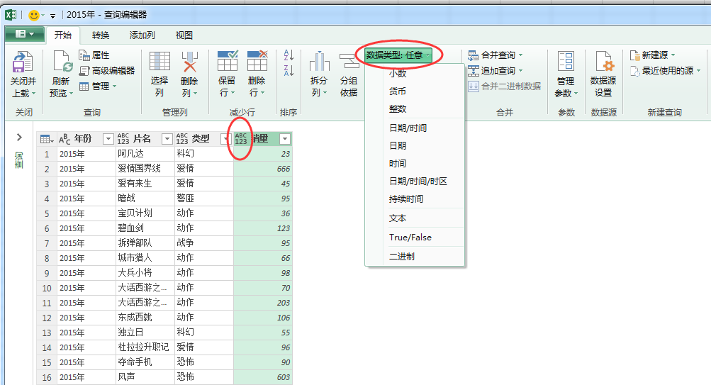 (2条消息) 3、Power Query-智能汇总工作簿下的指定或所有工作表数据_少年休闲海-CSDN博客 - 图19