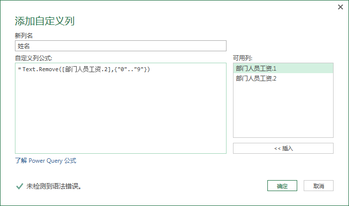 (2条消息) 43、Power Query-函数综合应用_少年休闲海-CSDN博客_powerquery函数 - 图4