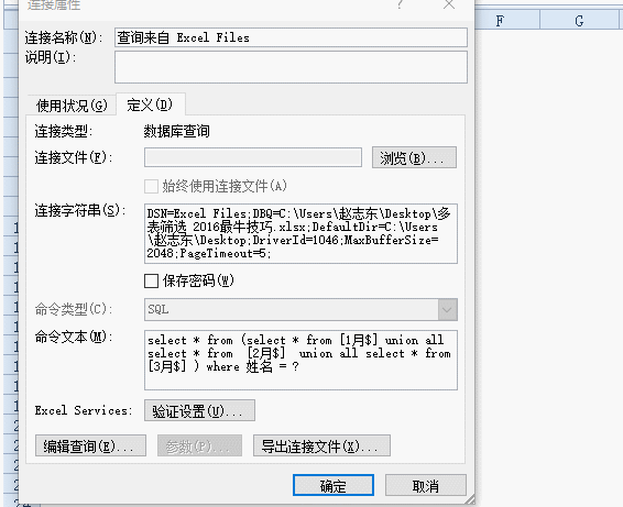 多表同步筛选，搞定了！ - 图11