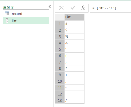 (2条消息) 31、Power Query-行、列、表的构造_少年休闲海-CSDN博客 - 图7