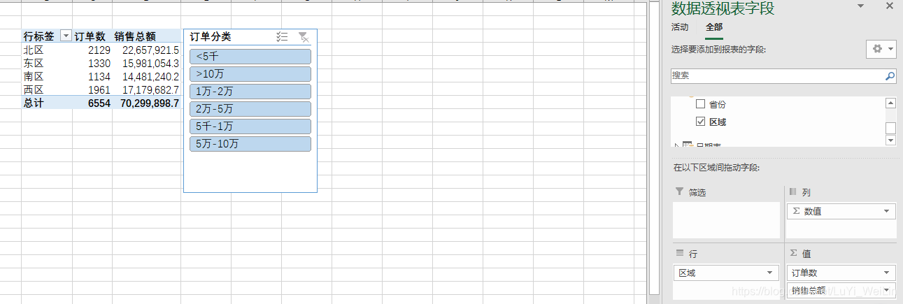 (2条消息) Power BI（二十六）power pivot之订单分组分析_可乐联盟-CSDN博客 - 图9