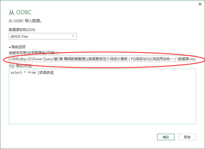 (2条消息) 18、Power Query-SQL筛选_少年休闲海-CSDN博客_power query筛选 - 图5