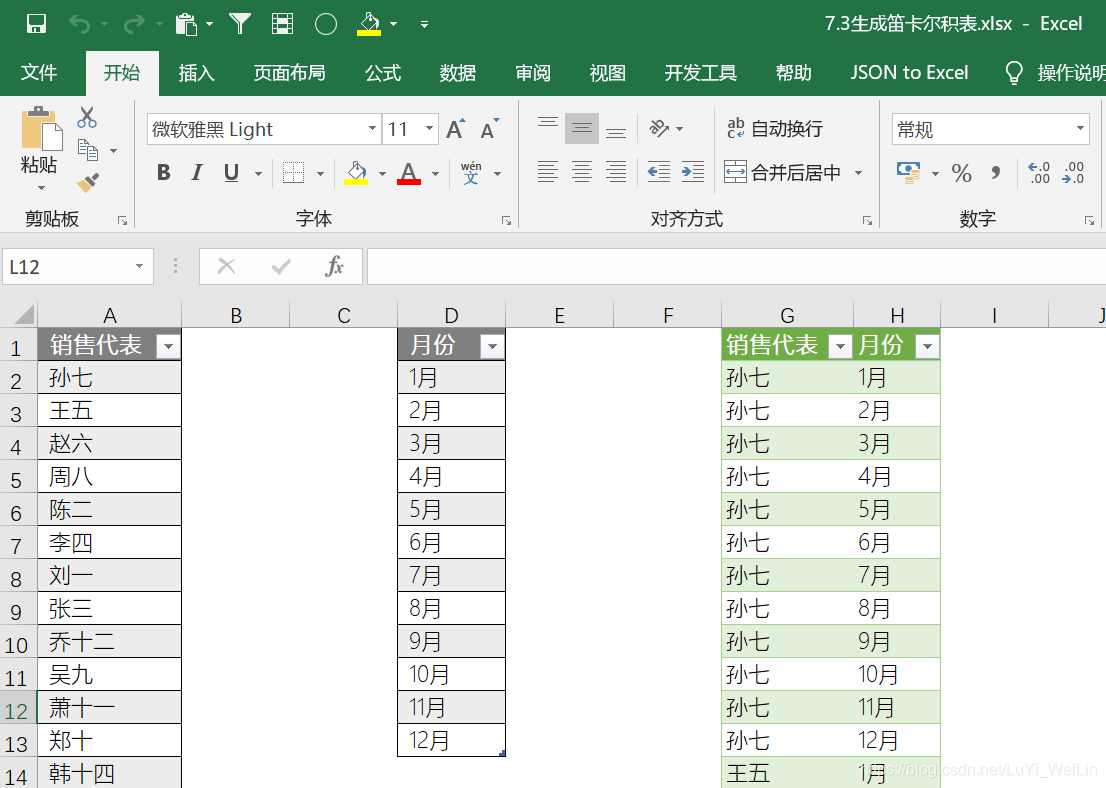 (2条消息) Power BI（七）Power Query解决工作中常见的问题_可乐联盟-CSDN博客 - 图33