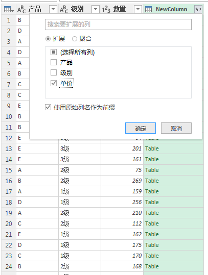 (2条消息) 36、Power Query-多条件合并查询_少年休闲海-CSDN博客_powerquery多条件筛选 - 图4