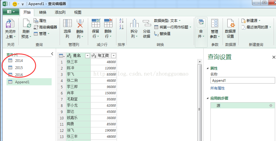 (2条消息) 9、Power Query-多表记录合并_少年休闲海-CSDN博客_powerquery多表合并 - 图4