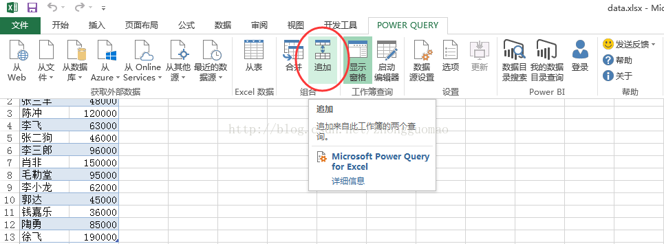 (2条消息) 9、Power Query-多表记录合并_少年休闲海-CSDN博客_powerquery多表合并 - 图2
