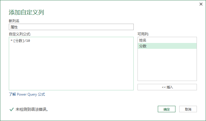 (2条消息) 22、Power Query-文本字符的精确提取_少年休闲海-CSDN博客_power query提取文本 - 图3