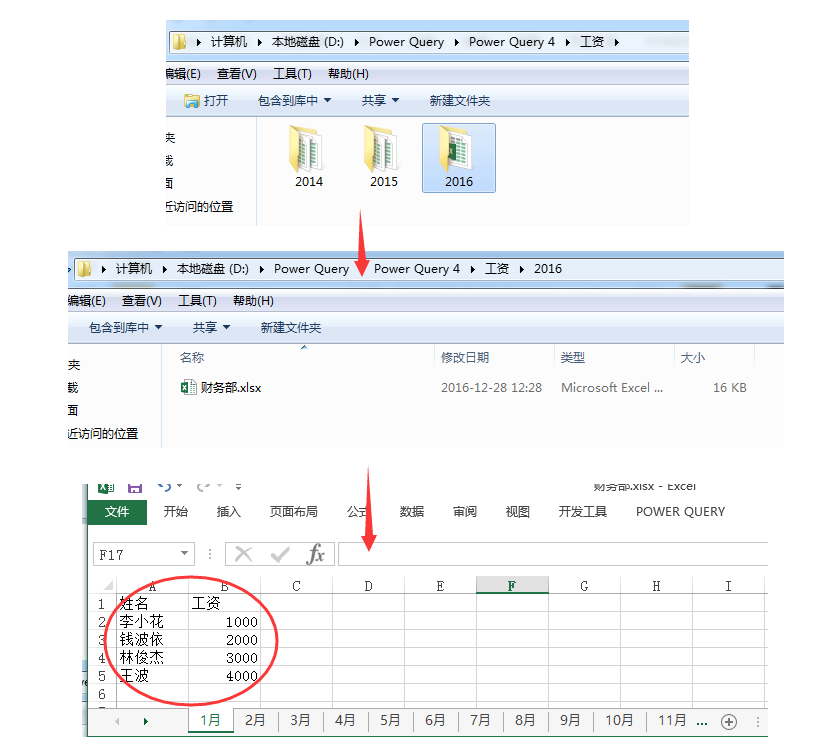 (2条消息) 4、Power Query-智能汇总工作簿下的指定或所有工作表数据_少年休闲海-CSDN博客 - 图19