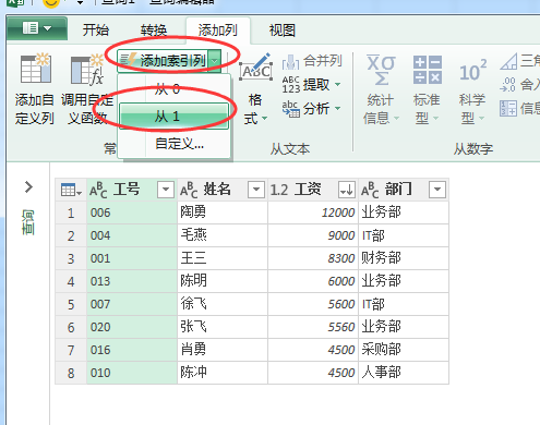 (2条消息) 6、Power Query-SQL与PQ技术的强强联合_少年休闲海-CSDN博客_sql和powerquery - 图15