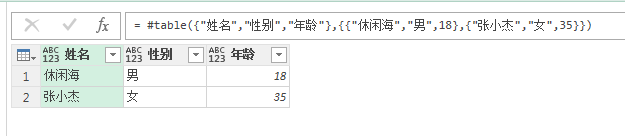 (2条消息) 31、Power Query-行、列、表的构造_少年休闲海-CSDN博客 - 图9