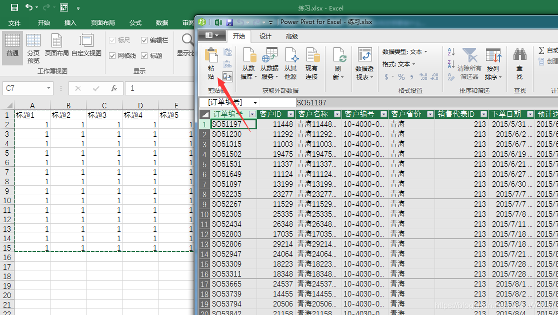 (2条消息) Power BI（十）Power pivot必须掌握的知识_可乐联盟-CSDN博客_powerpivot - 图15