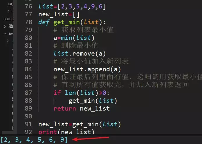 Python基础题 - 黄金国的大象 - 博客园 - 图82