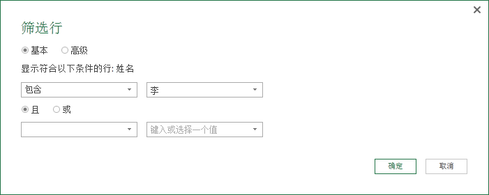 (2条消息) 30、Power Query-搞清Power Query中的表结构_少年休闲海-CSDN博客 - 图11