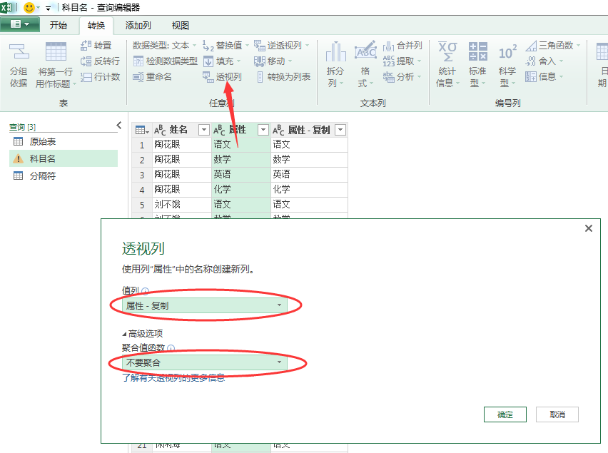 (2条消息) 20、Power Query-数据合并、拆分_少年休闲海-CSDN博客_power query 拆分成多表 - 图6