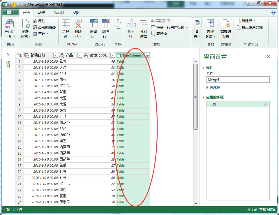 (2条消息) 7、Power Query-合并查询_少年休闲海-CSDN博客_power query 合并查询 - 图7