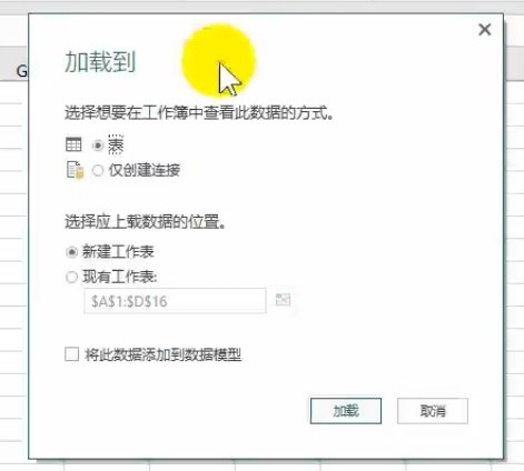 (2条消息) 2、Power Query-动态汇总单元格区域数据_少年休闲海-CSDN博客_power query添加汇总行 - 图11