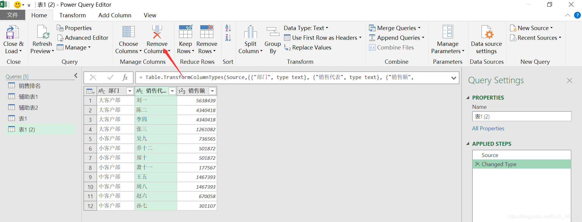 (2条消息) Power BI（七）Power Query解决工作中常见的问题_可乐联盟-CSDN博客 - 图18