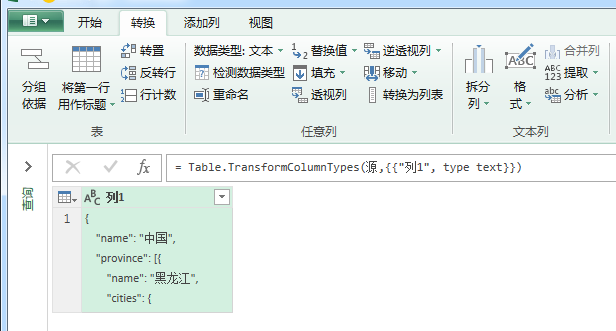 23、Power Query-XML与JSON数据获取 - 图1