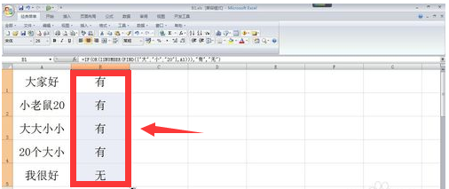 Excel 用什么函数可以判断一个字符串中是否包含某些字符_百度知道 - 图5