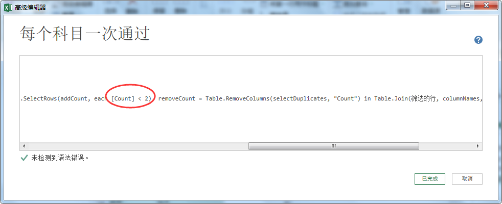 (2条消息) 15、Power Query-行列管理实例应用_少年休闲海-CSDN博客_power query应用案例 - 图9