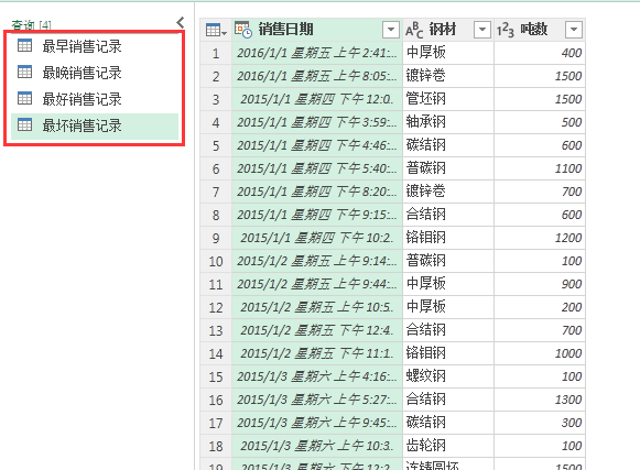 (2条消息) 19、Power Query-快速分析各产品的销售情况_少年休闲海-CSDN博客 - 图9