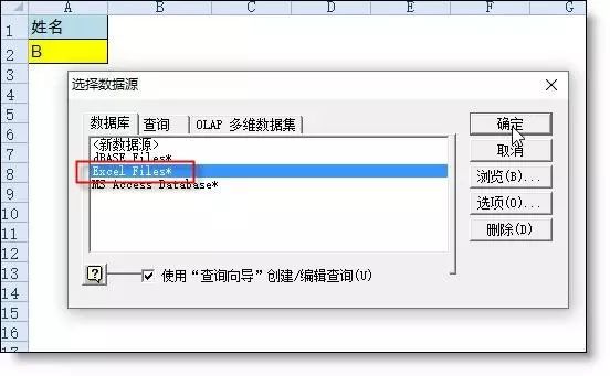 多表同步筛选，搞定了！ - 图5