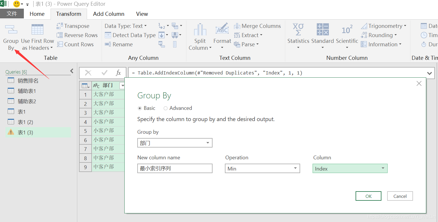 (2条消息) Power BI（七）Power Query解决工作中常见的问题_可乐联盟-CSDN博客 - 图22