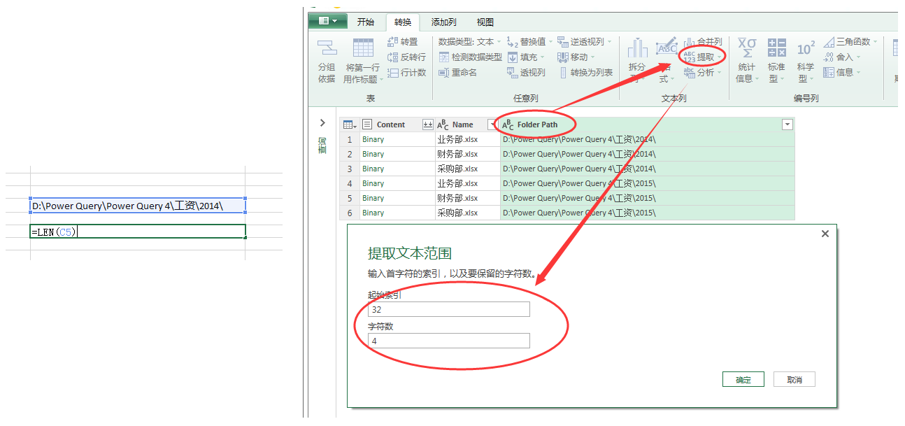 (2条消息) 4、Power Query-智能汇总工作簿下的指定或所有工作表数据_少年休闲海-CSDN博客 - 图10