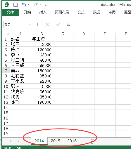 (2条消息) 9、Power Query-多表记录合并_少年休闲海-CSDN博客_powerquery多表合并 - 图1