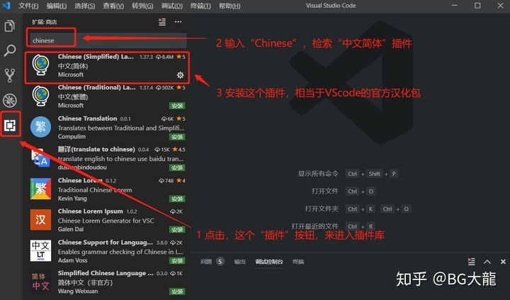 【VisualStudio Code】怎么配置‘美观实用’的VScode开发环境 - 知乎 - 图10