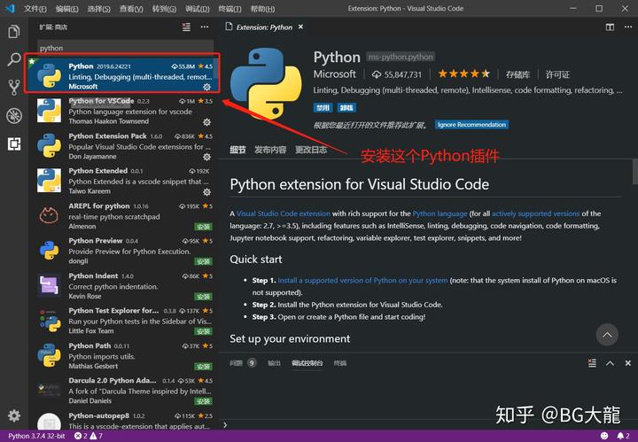【VisualStudio Code】怎么用VScode搭建Python开发环境 - 知乎 - 图4