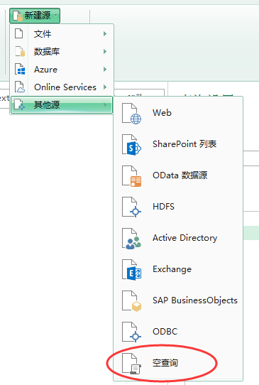 (2条消息) 30、Power Query-搞清Power Query中的表结构_少年休闲海-CSDN博客 - 图6