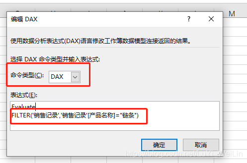 (2条消息) Power BI（十四）Power Pivot实现链接回表_可乐联盟-CSDN博客_链接回表 - 图10