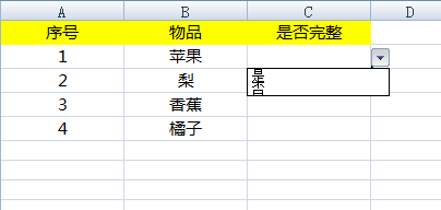 python设置Excel单元格的数据有效性_xue_11的博客-CSDN博客_python数据有效性 - 图1