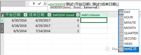 在Power Pivot中用DATEDIFF函数计算两个日期之间的间隔 - 图2