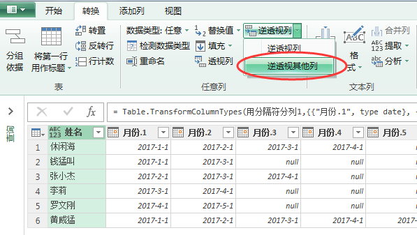 (2条消息) 40、Power Query-Text.Combine函数进阶_少年休闲海-CSDN博客_power query text.combine - 图8