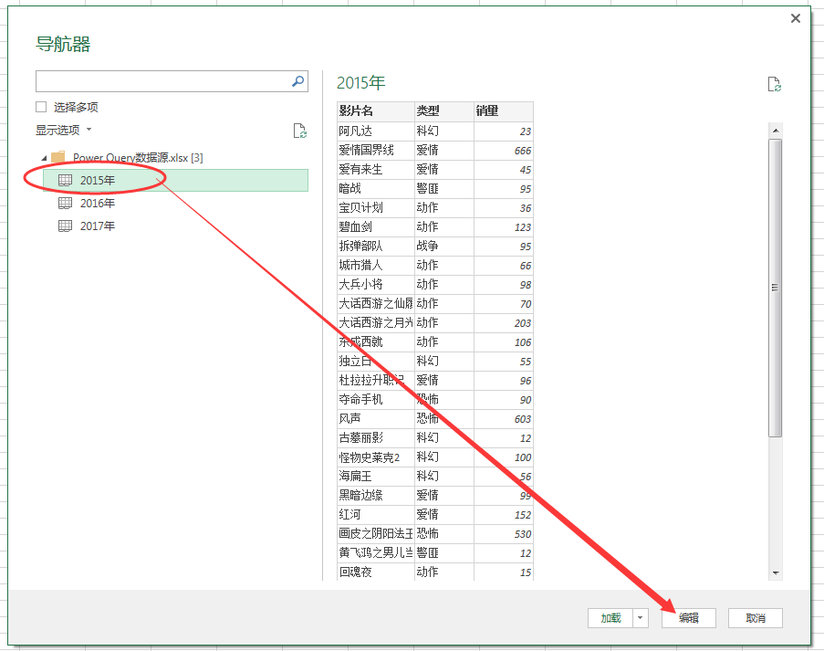 (2条消息) 3、Power Query-智能汇总工作簿下的指定或所有工作表数据_少年休闲海-CSDN博客 - 图13