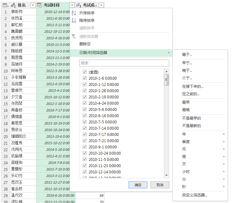 (2条消息) 18、Power Query-SQL筛选_少年休闲海-CSDN博客_power query筛选 - 图2