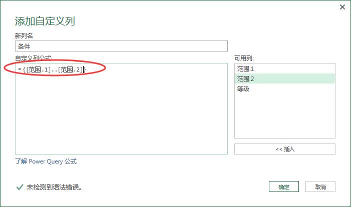 (2条消息) 37、Power Query-不使用IF嵌套进行匹配_少年休闲海-CSDN博客_powerquery中if嵌套写法 - 图9