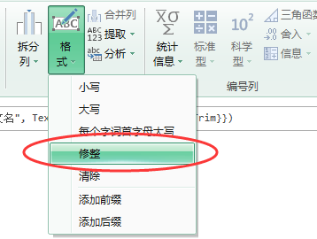 (2条消息) 42、Power Query-Text.Remove函数应用_少年休闲海-CSDN博客 - 图11