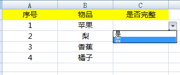 python设置Excel单元格的数据有效性_xue_11的博客-CSDN博客_python数据有效性 - 图2