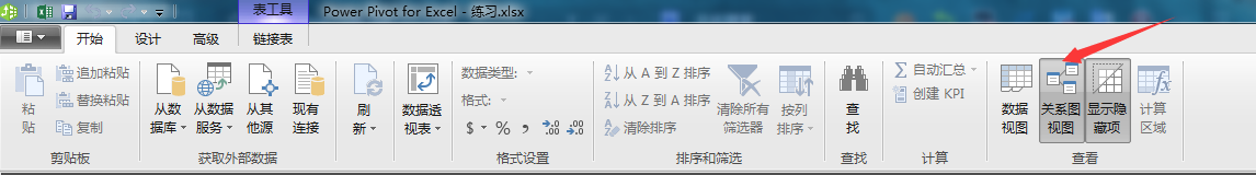 (2条消息) Power BI（十）Power pivot必须掌握的知识_可乐联盟-CSDN博客_powerpivot - 图25