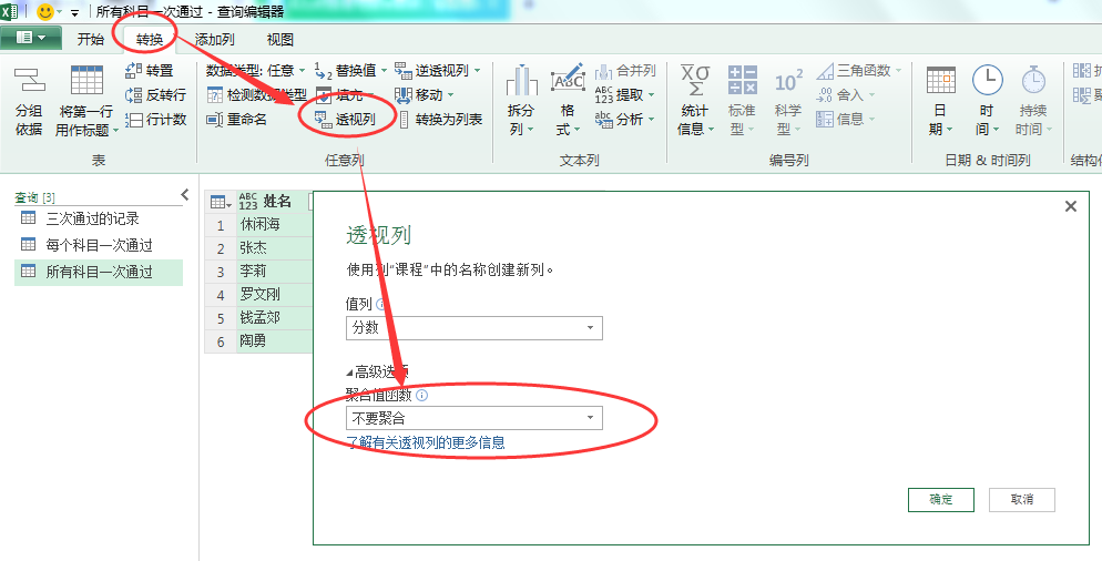 (2条消息) 15、Power Query-行列管理实例应用_少年休闲海-CSDN博客_power query应用案例 - 图13